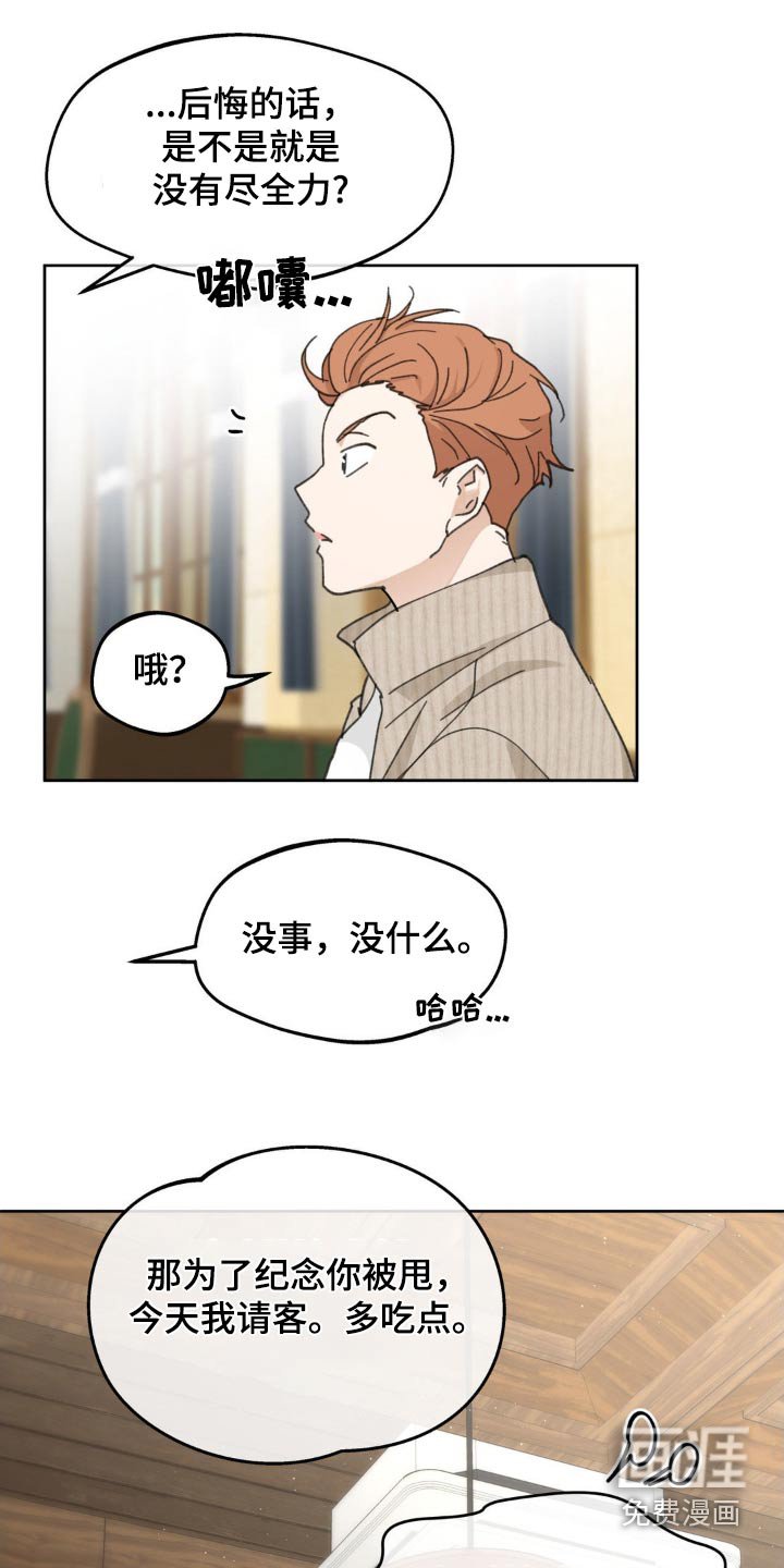 第191章：【番外】很难选择