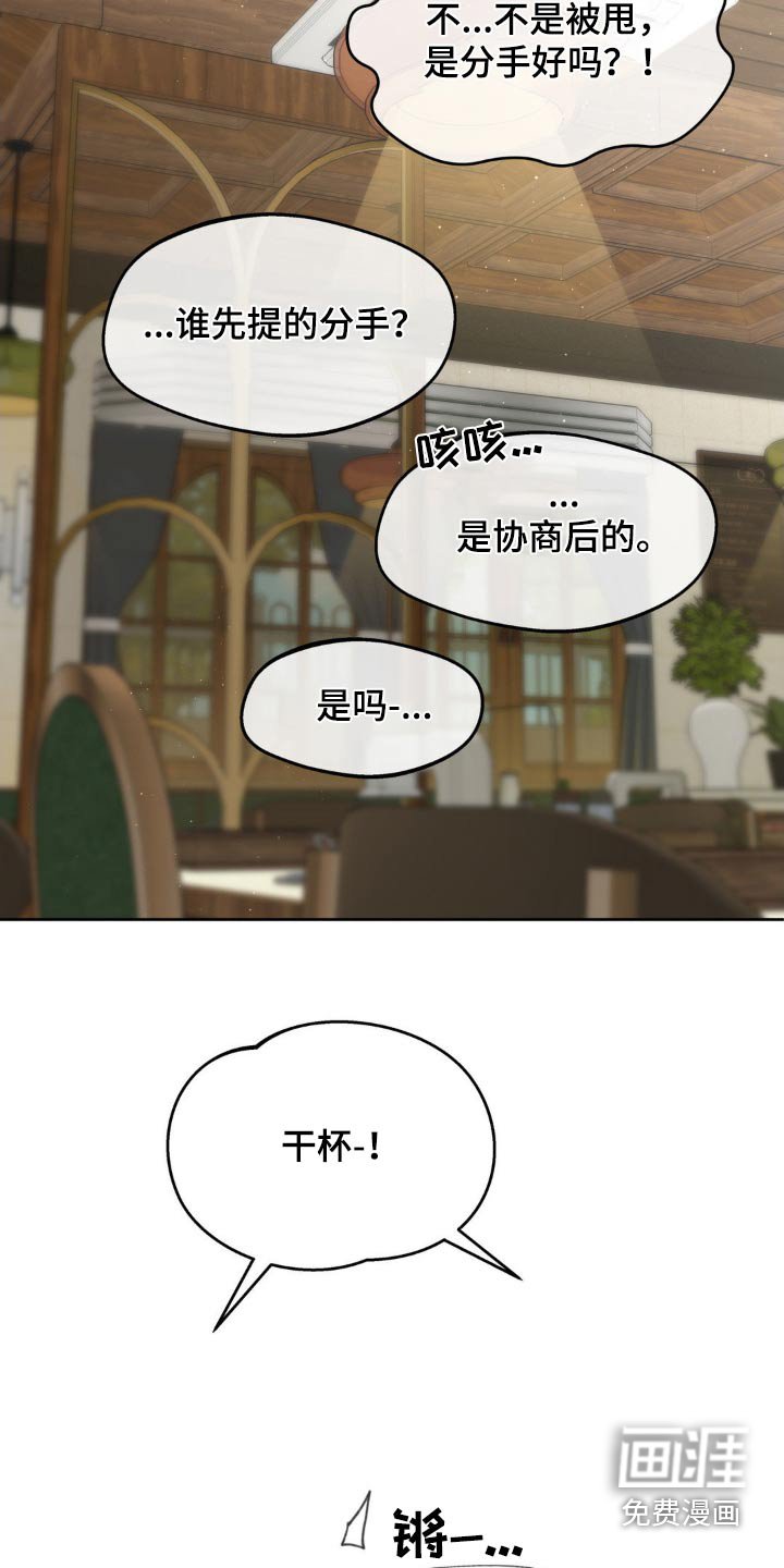 第191章：【番外】很难选择