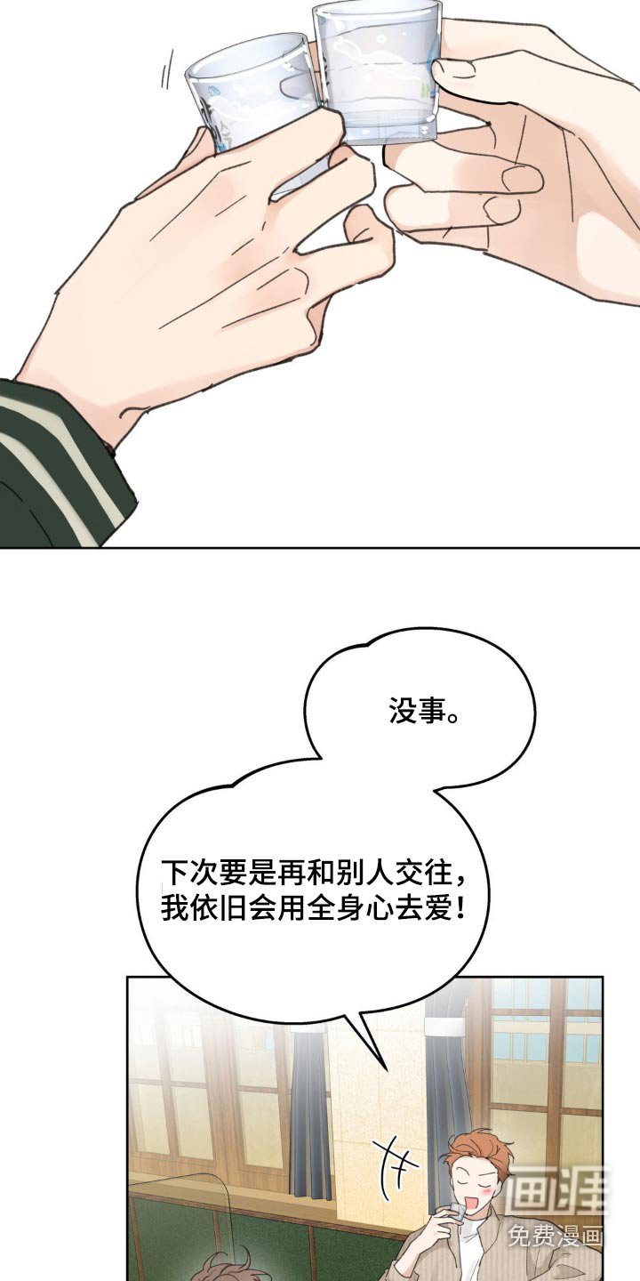 第191章：【番外】很难选择