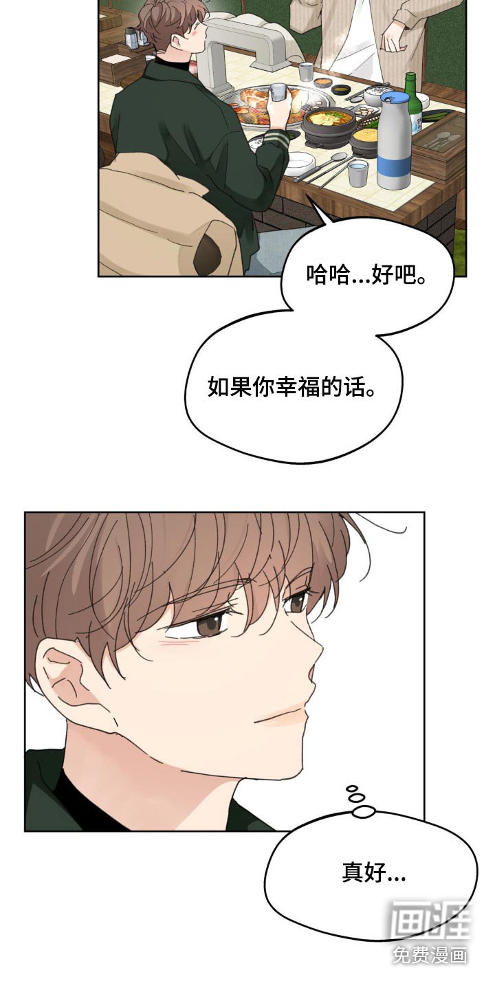 第191章：【番外】很难选择