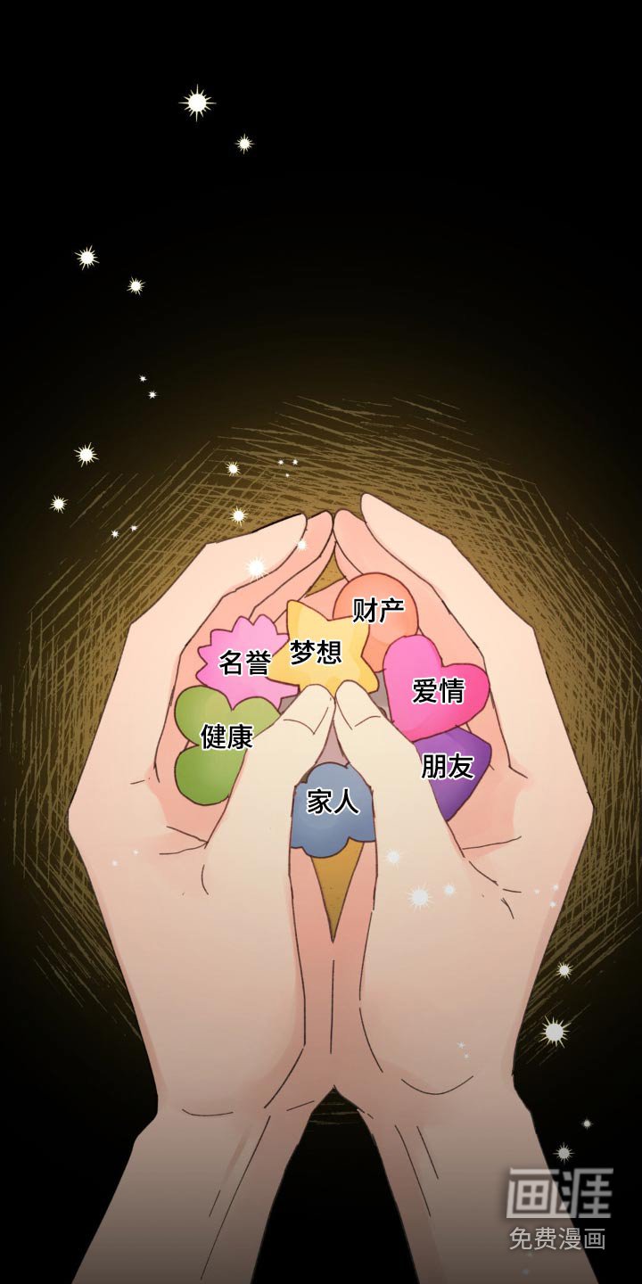 第191章：【番外】很难选择