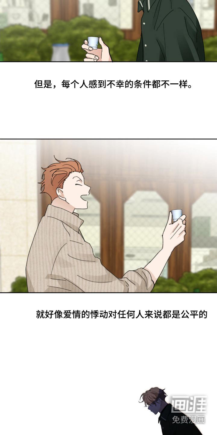 第191章：【番外】很难选择