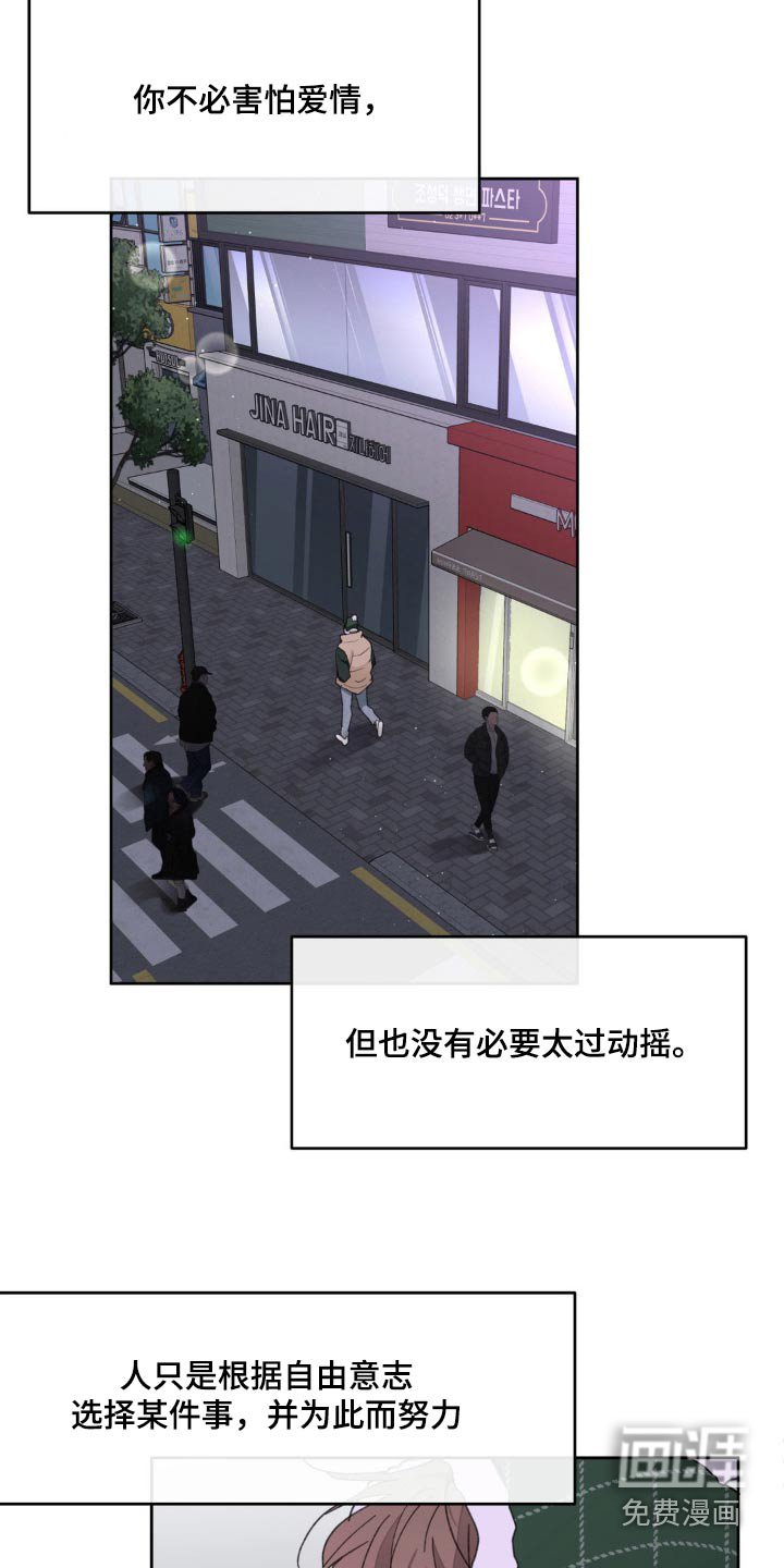 第191章：【番外】很难选择