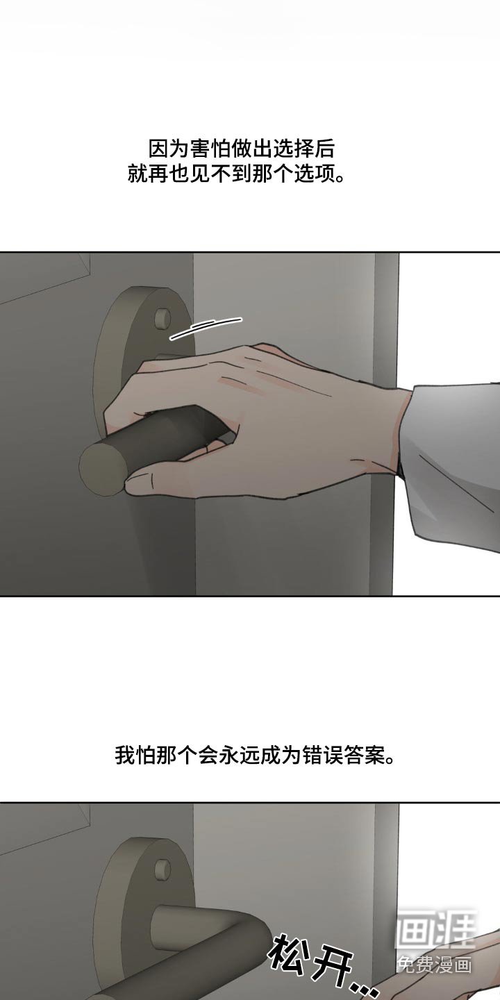 第191章：【番外】很难选择