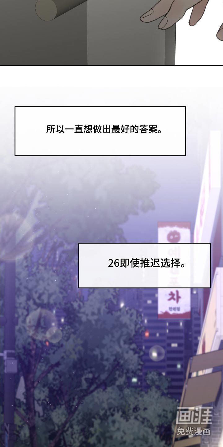 第191章：【番外】很难选择