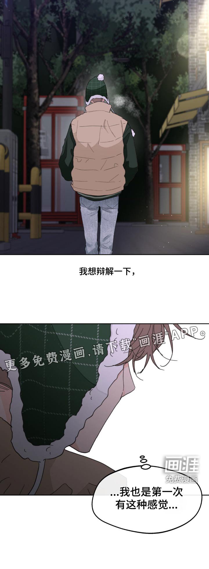 第191章：【番外】很难选择