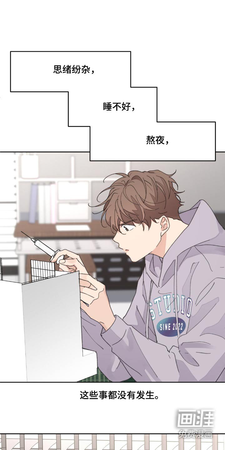 第192章：【番外】恭喜