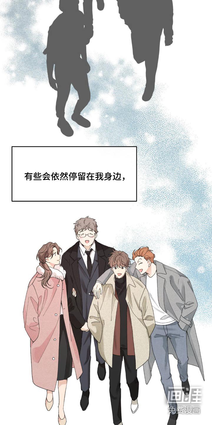 第192章：【番外】恭喜