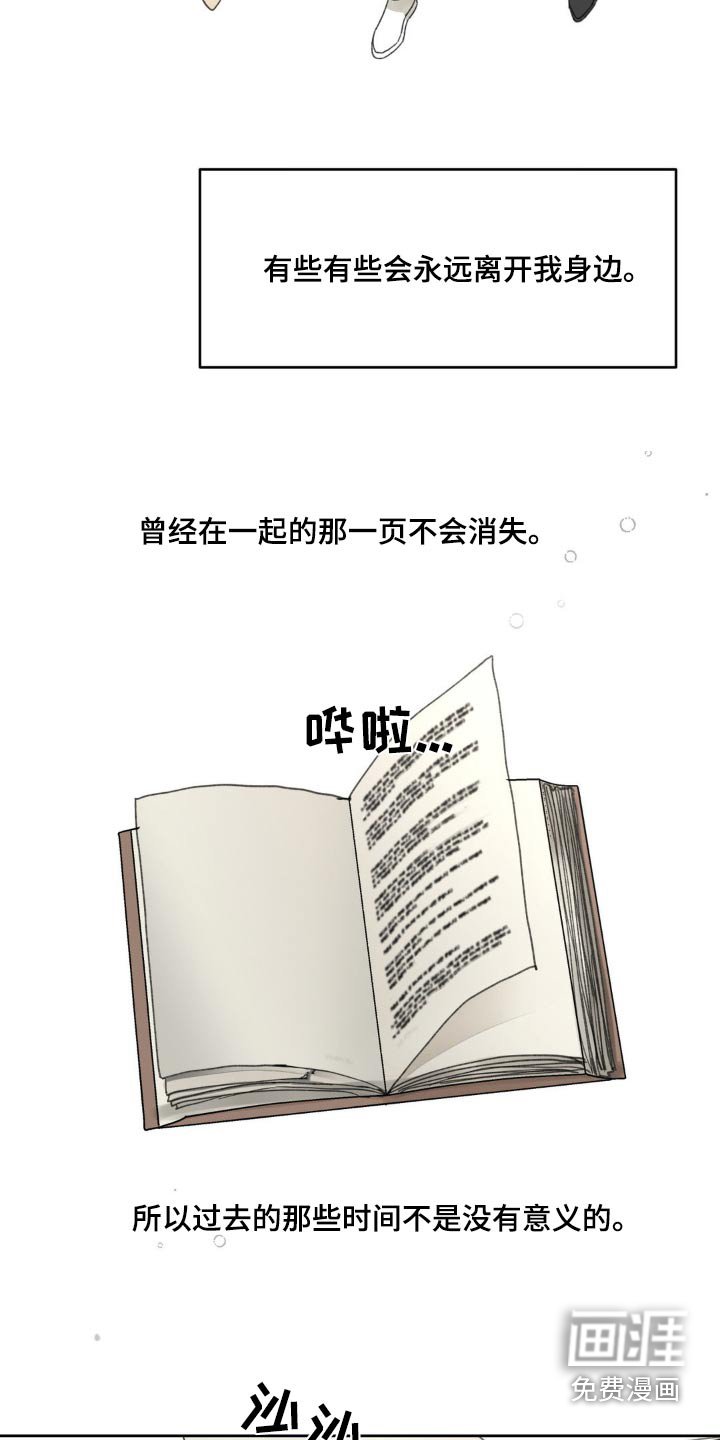第192章：【番外】恭喜