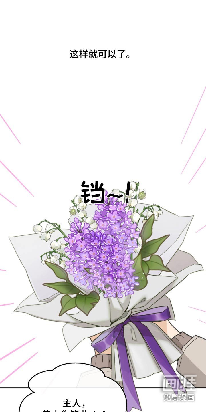 第192章：【番外】恭喜