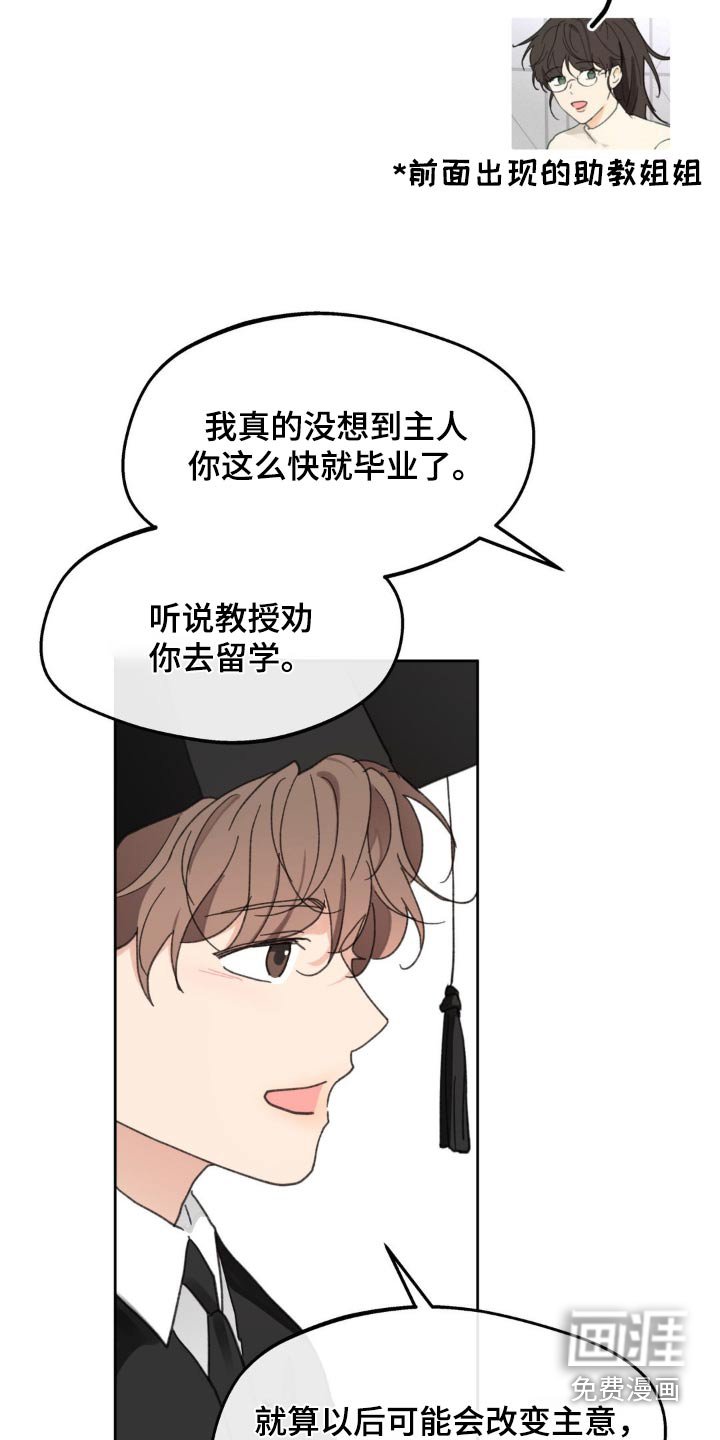 第192章：【番外】恭喜