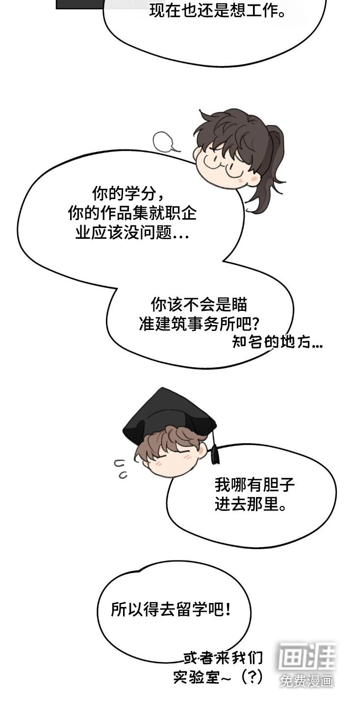 第192章：【番外】恭喜