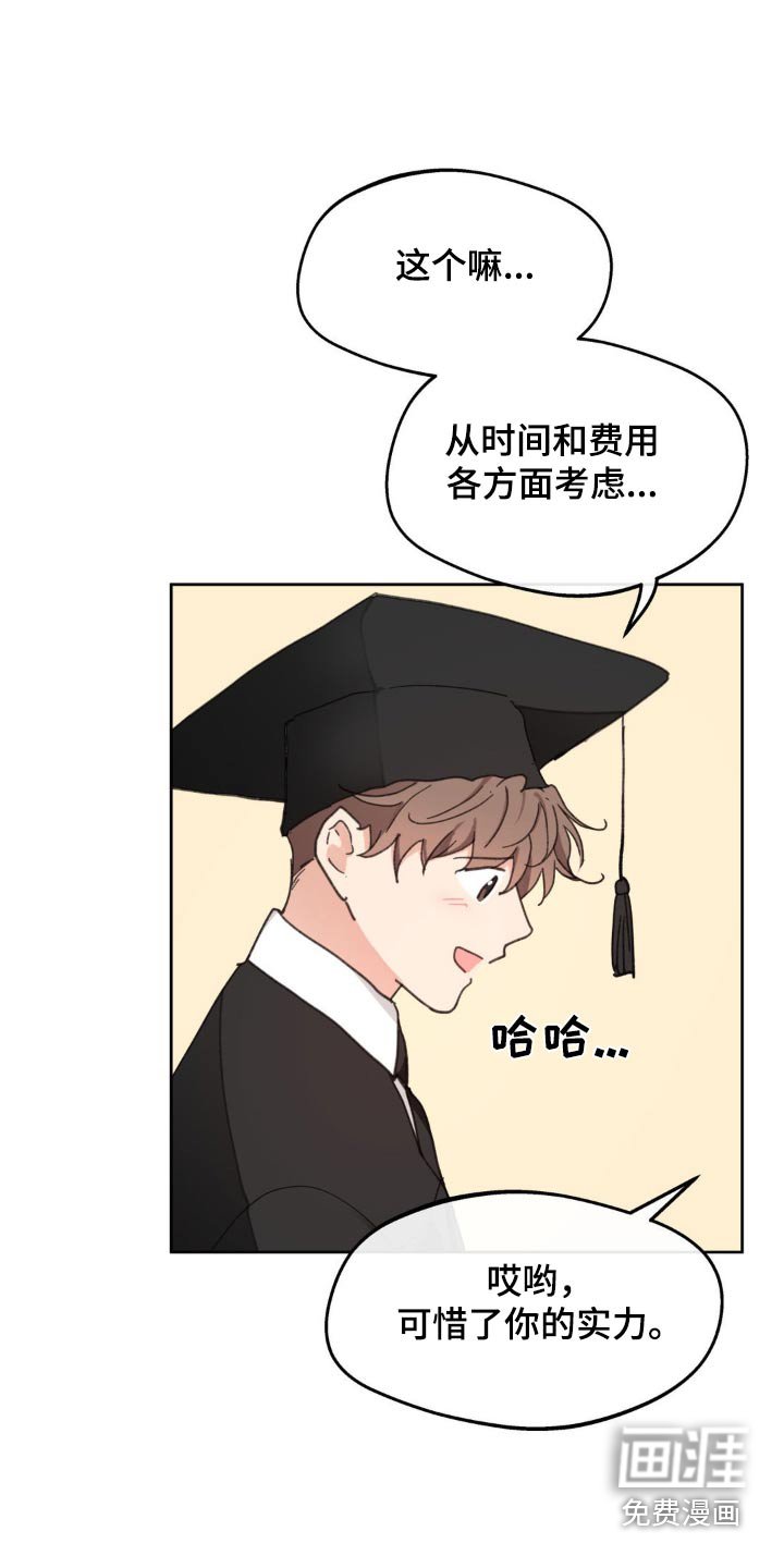 第192章：【番外】恭喜