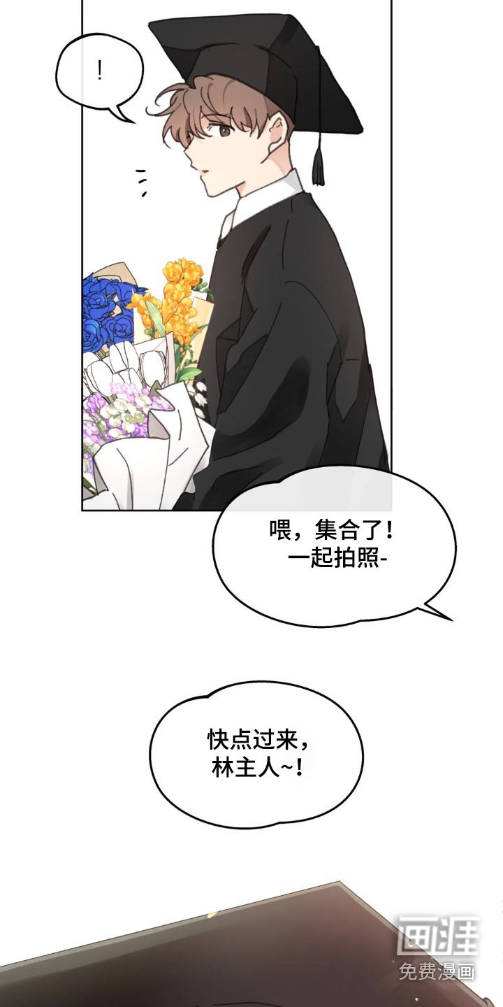 第192章：【番外】恭喜