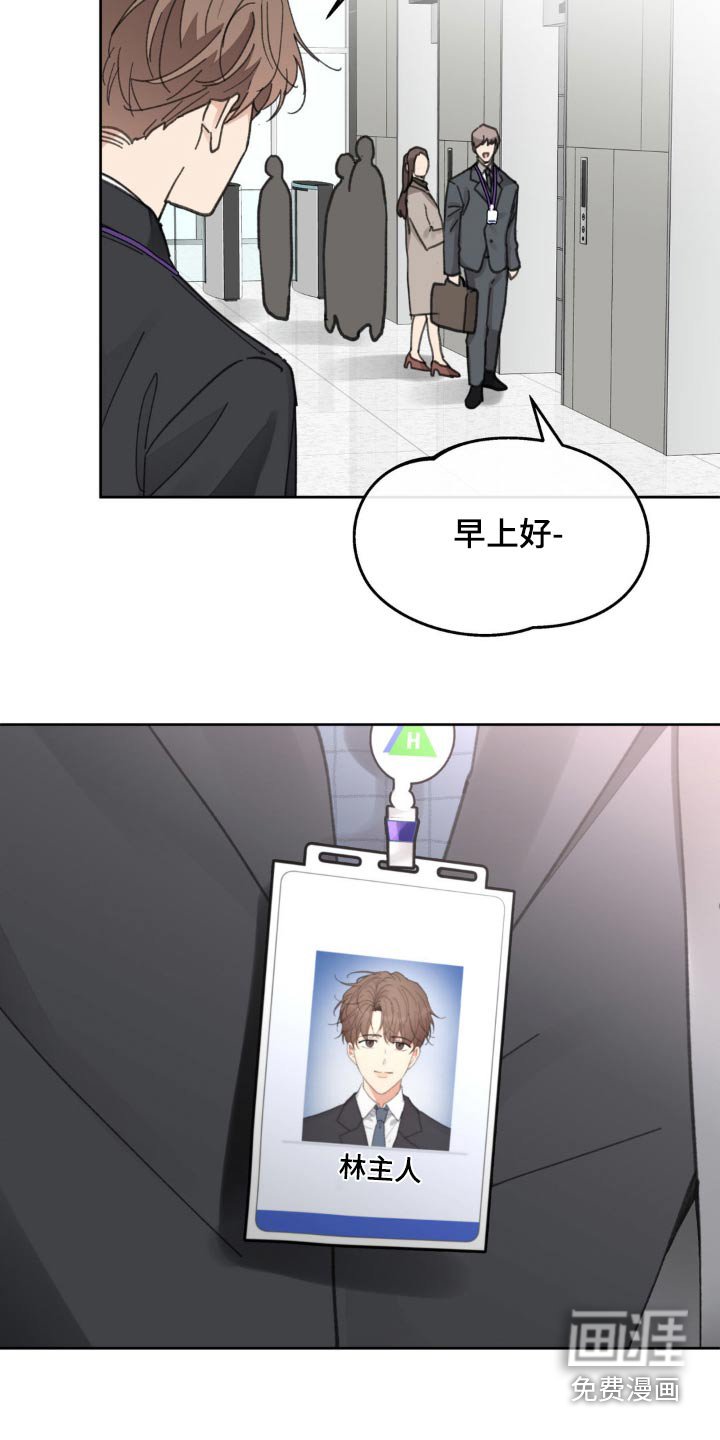 第193章：【番外】迟疑