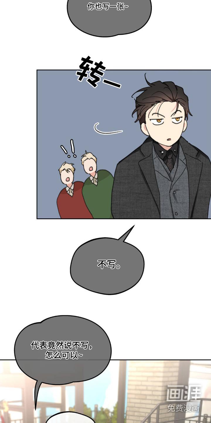 第193章：【番外】迟疑