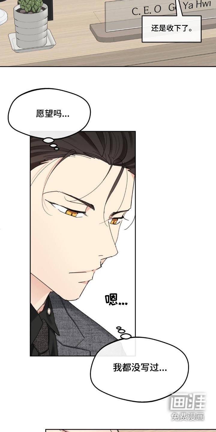 第193章：【番外】迟疑