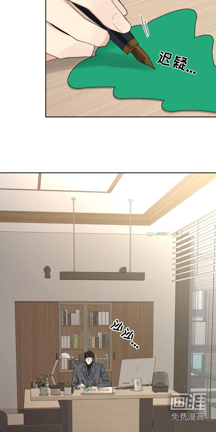 第193章：【番外】迟疑