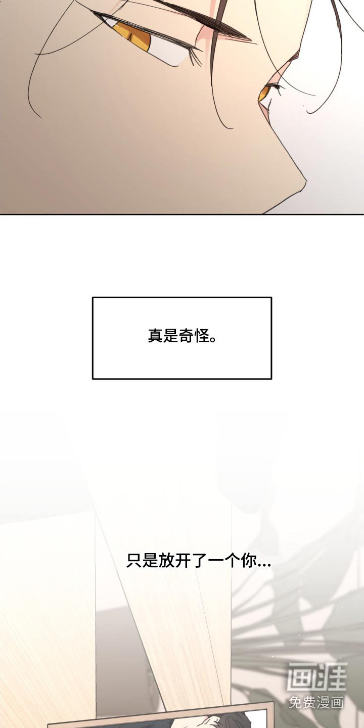 第193章：【番外】迟疑