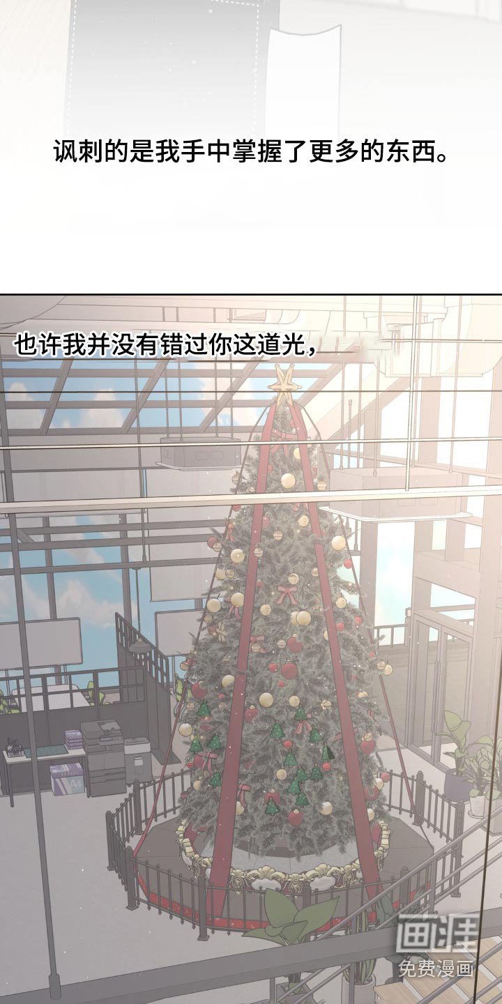 第193章：【番外】迟疑