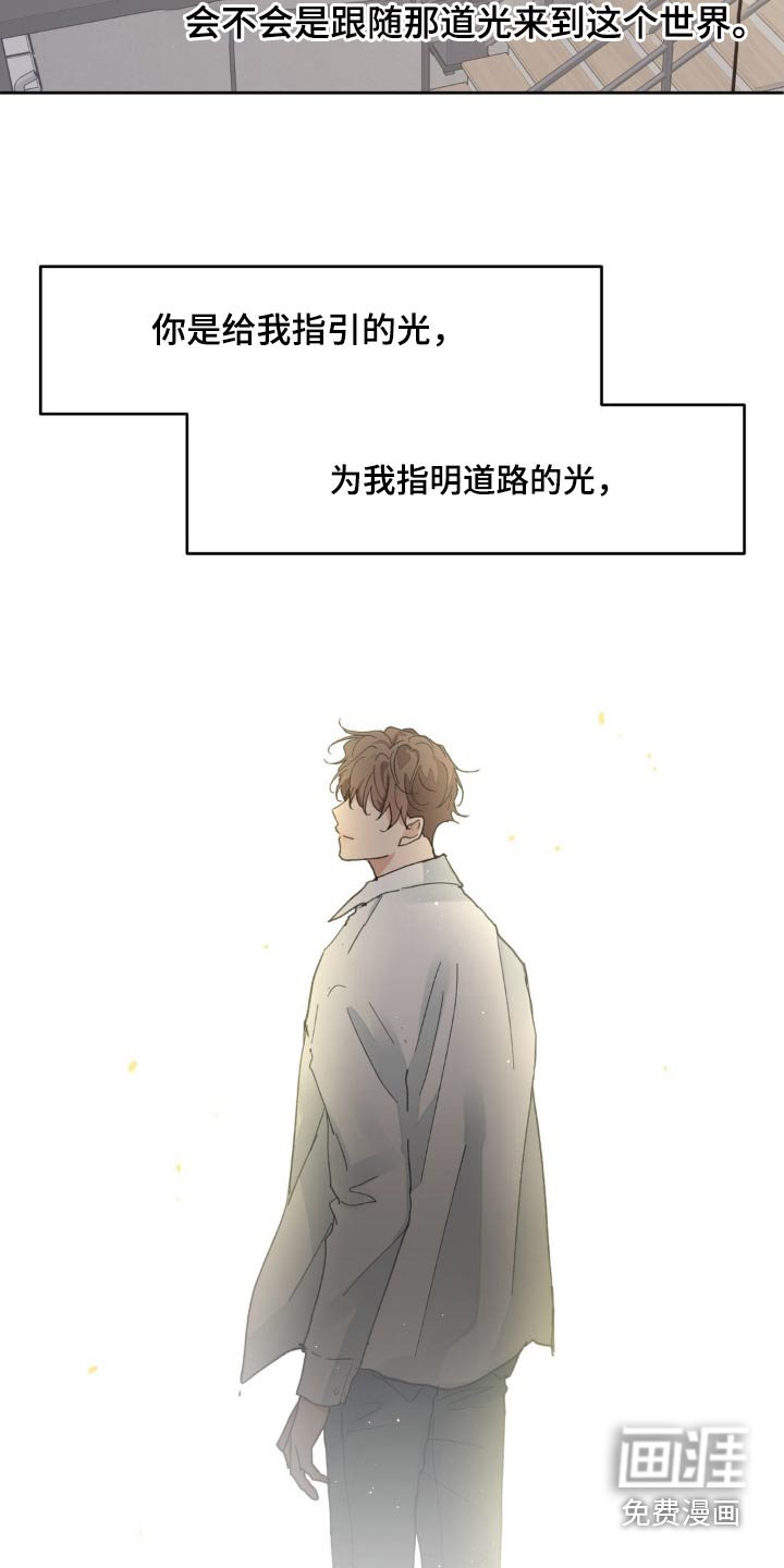 第193章：【番外】迟疑