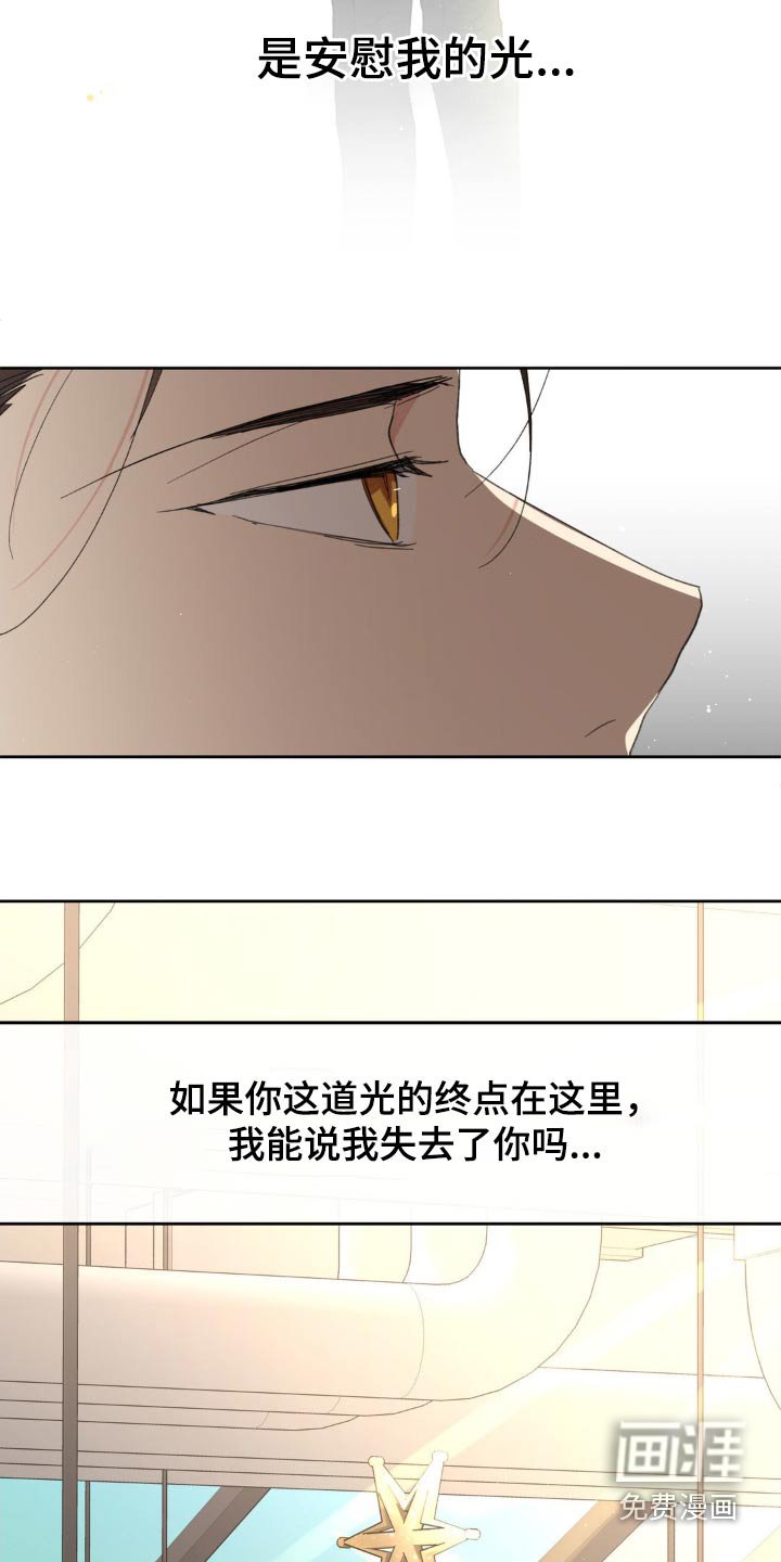第193章：【番外】迟疑