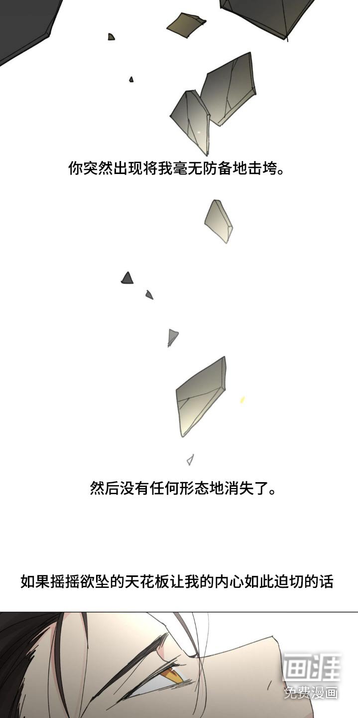 第194章：【番外】因为是你