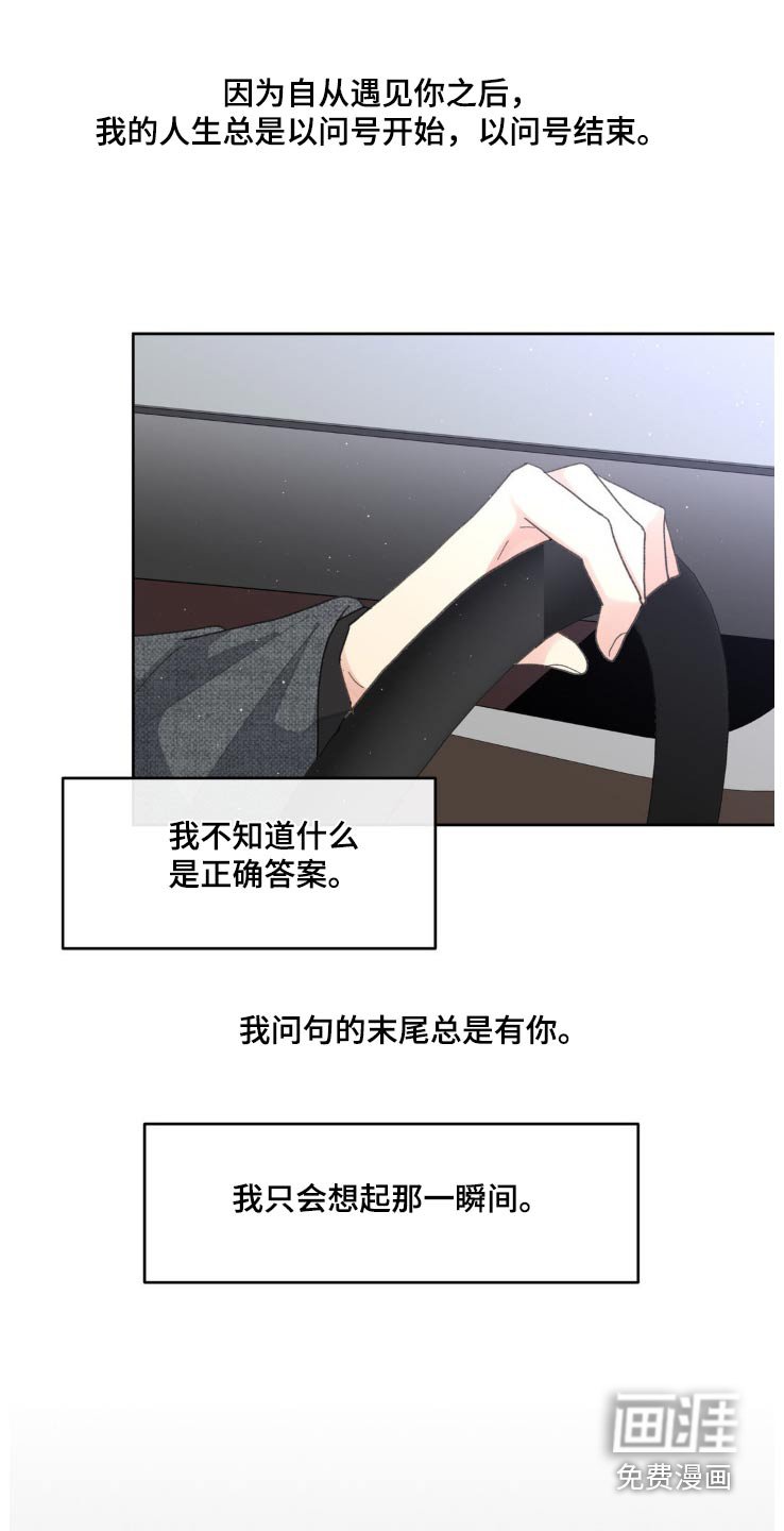 第194章：【番外】因为是你