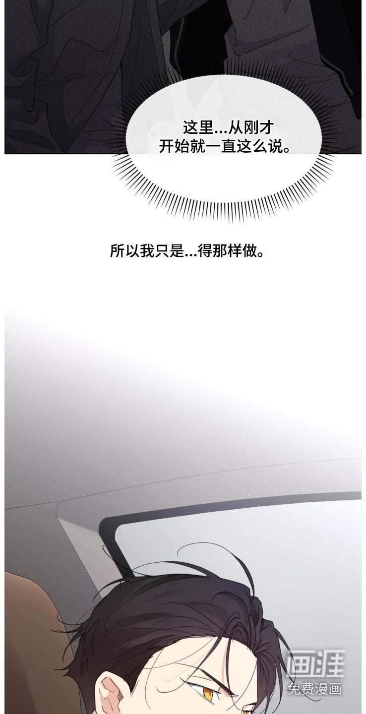 第194章：【番外】因为是你