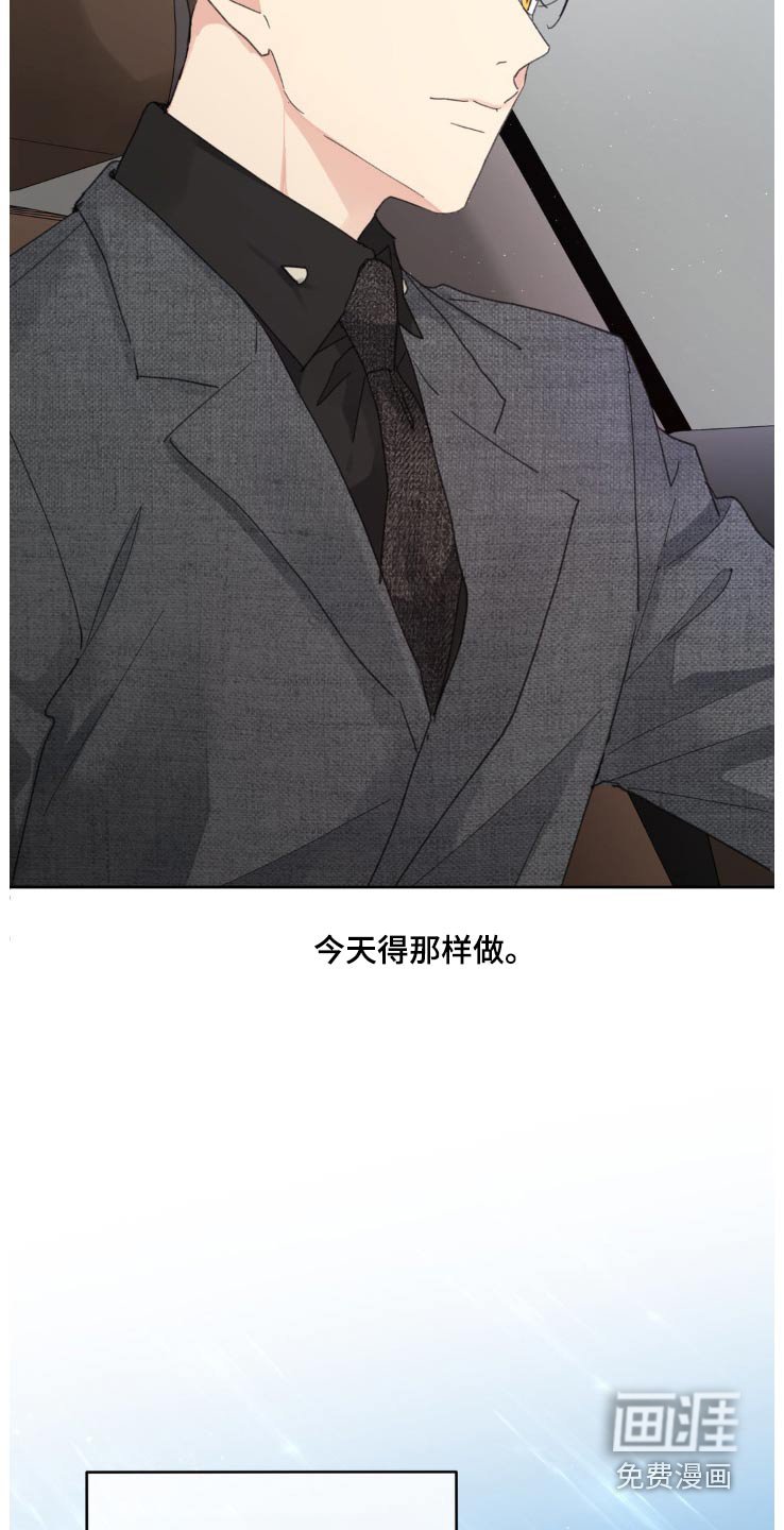 第194章：【番外】因为是你