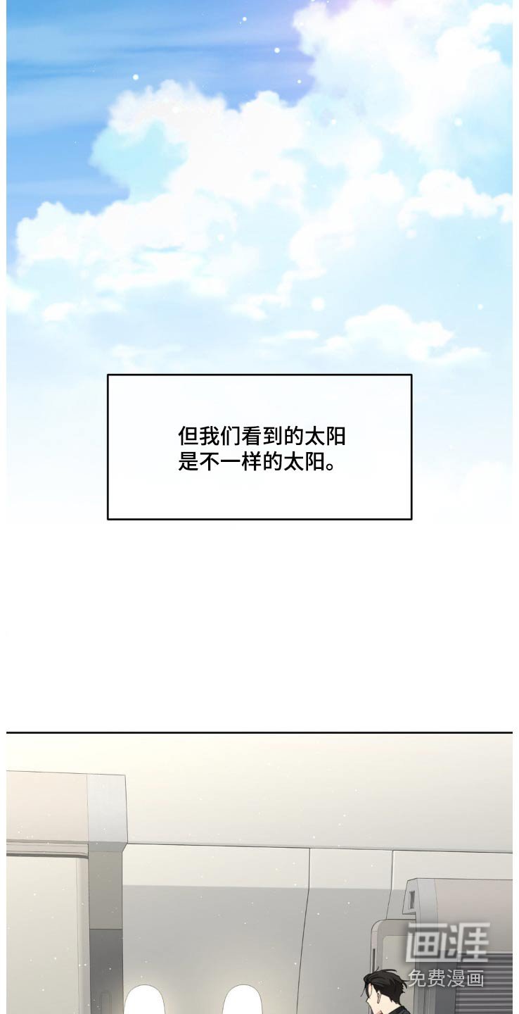 第194章：【番外】因为是你