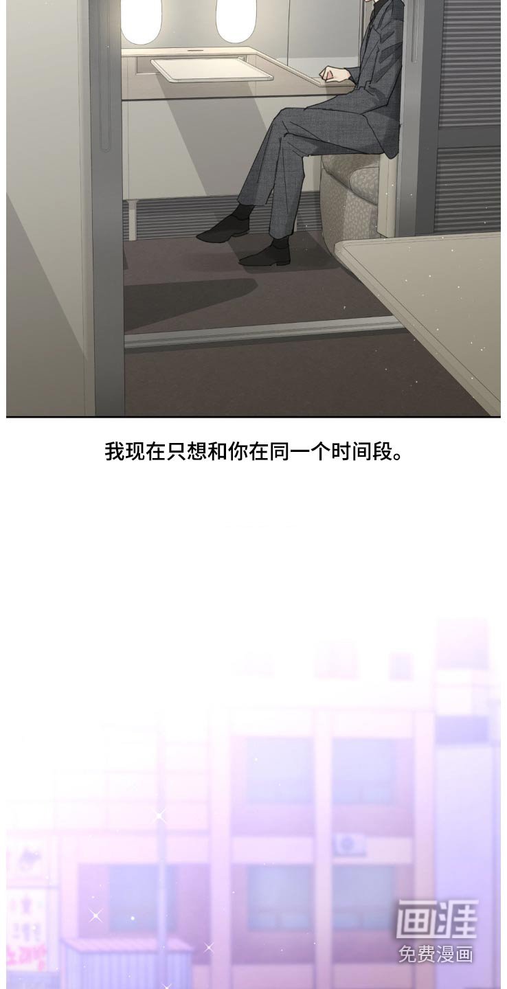 第194章：【番外】因为是你