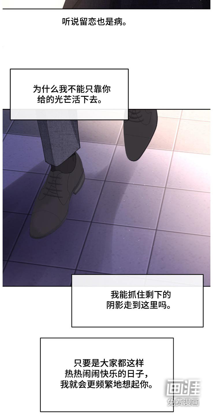 第194章：【番外】因为是你