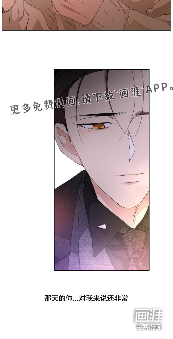 第194章：【番外】因为是你