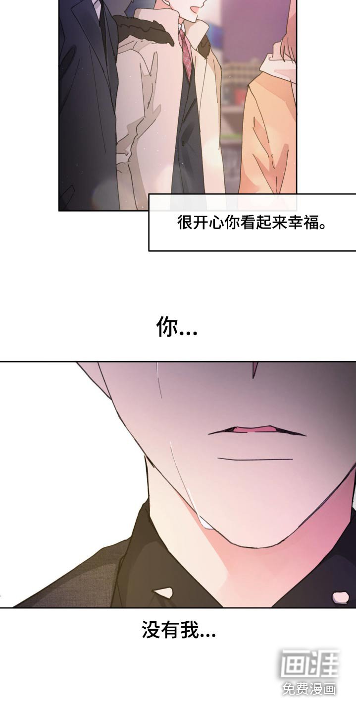 第195章：【番外】悲伤