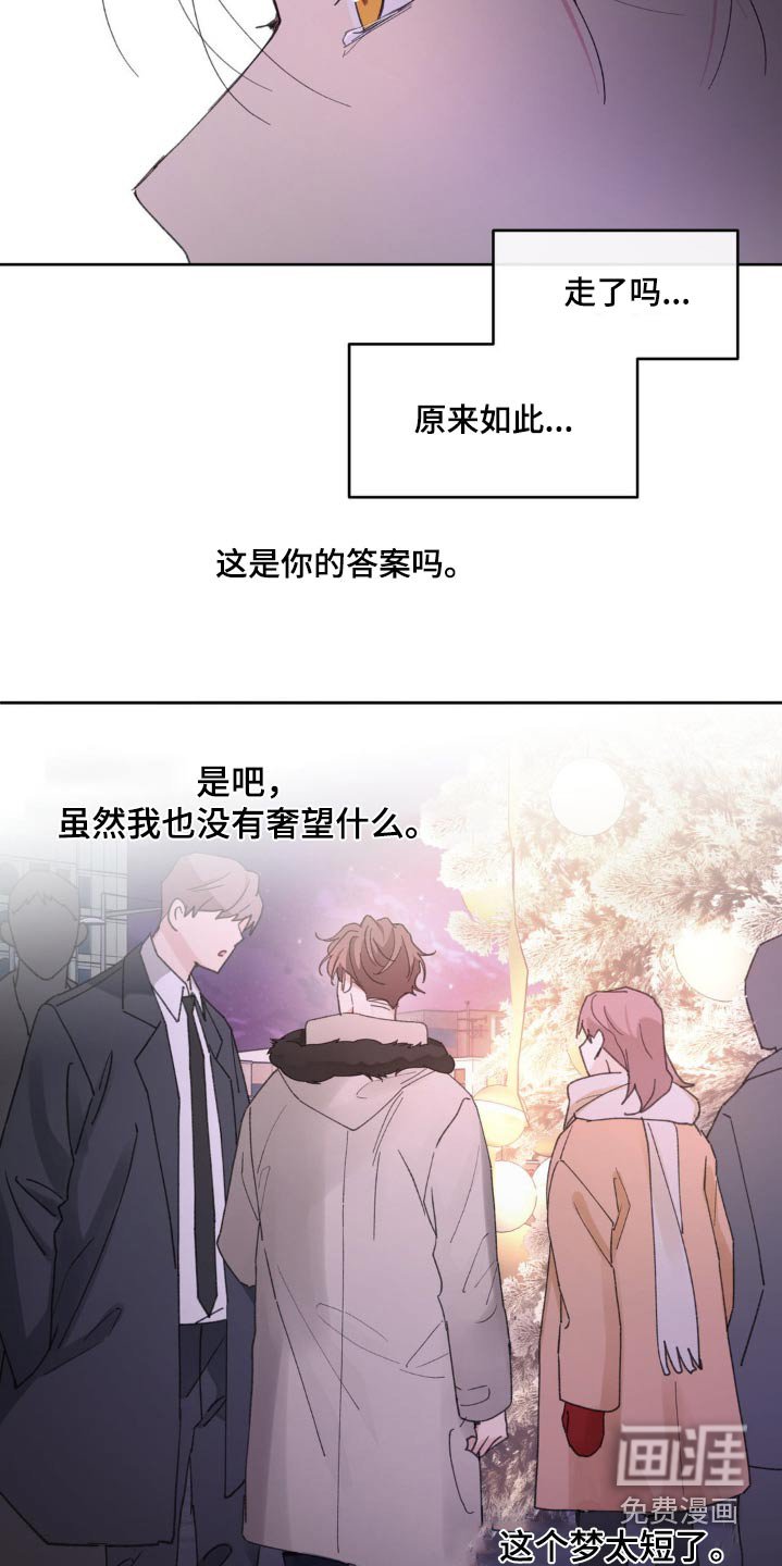 第195章：【番外】悲伤