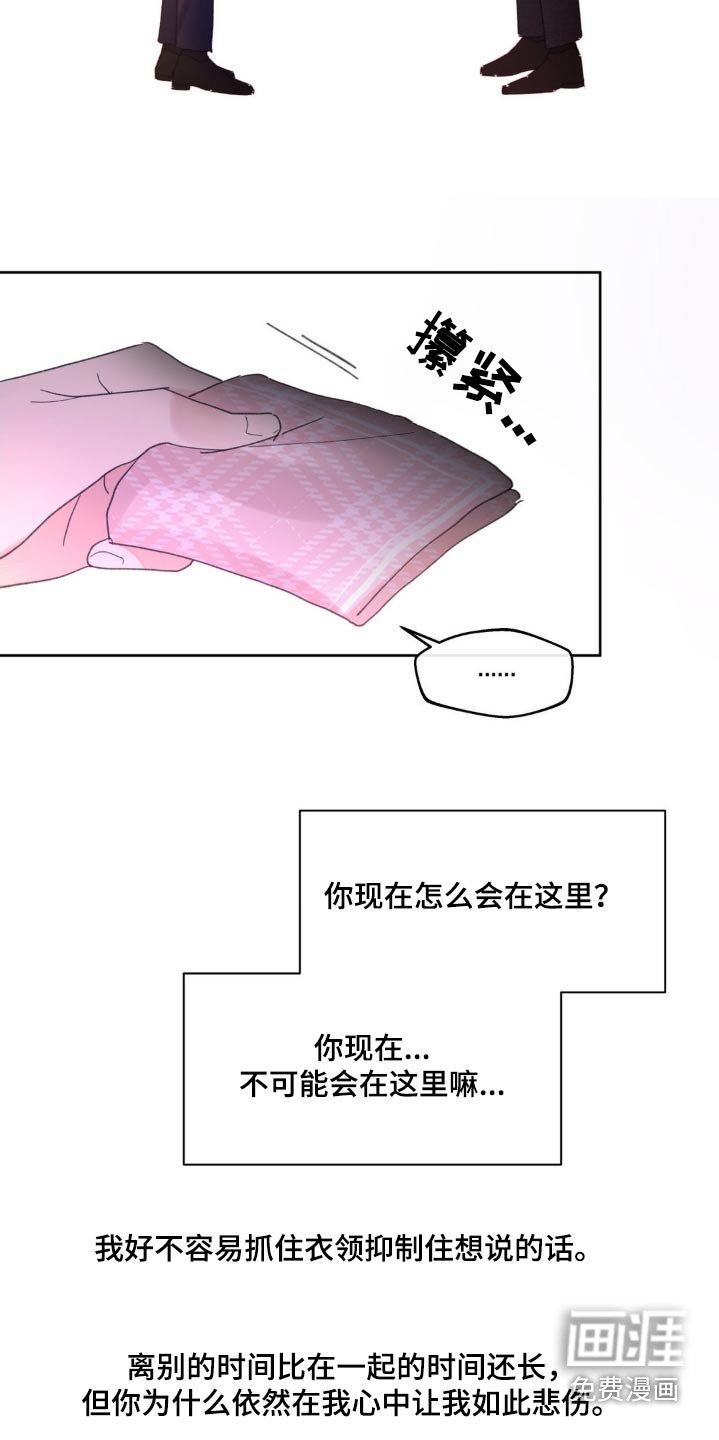第195章：【番外】悲伤
