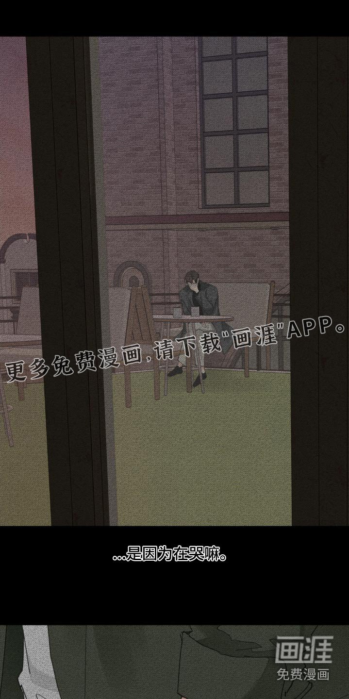 第196章：【番外】你又哭了