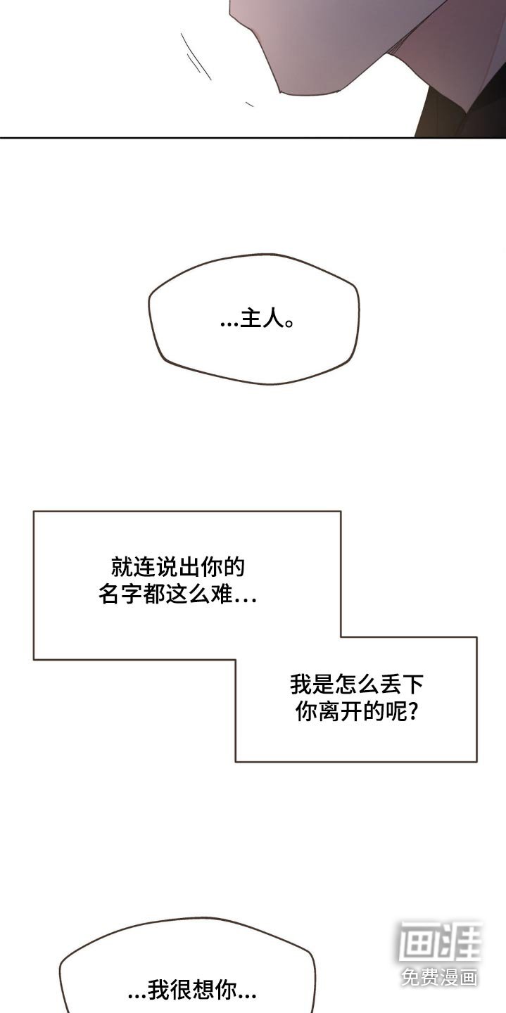 第196章：【番外】你又哭了