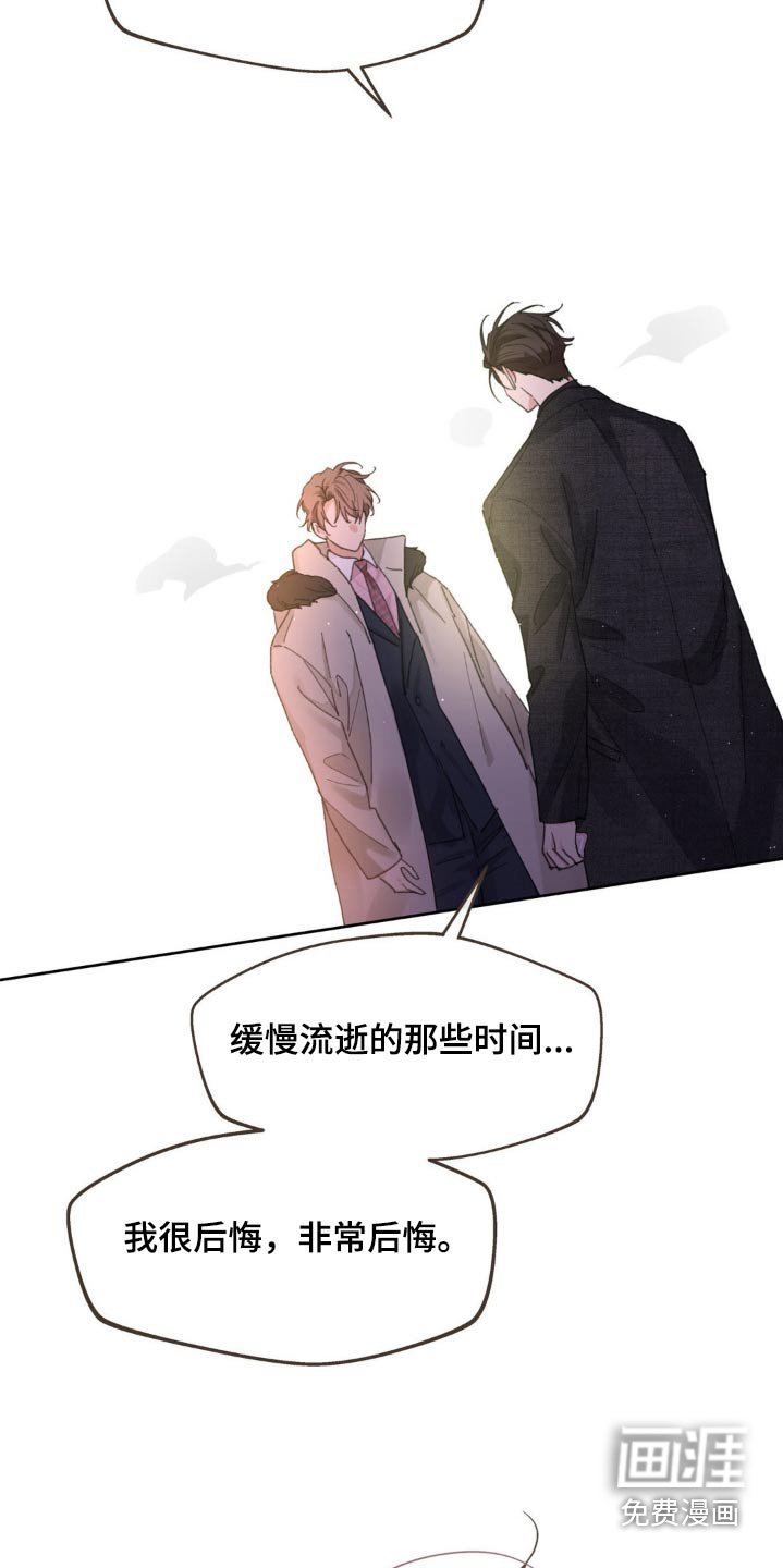 第196章：【番外】你又哭了