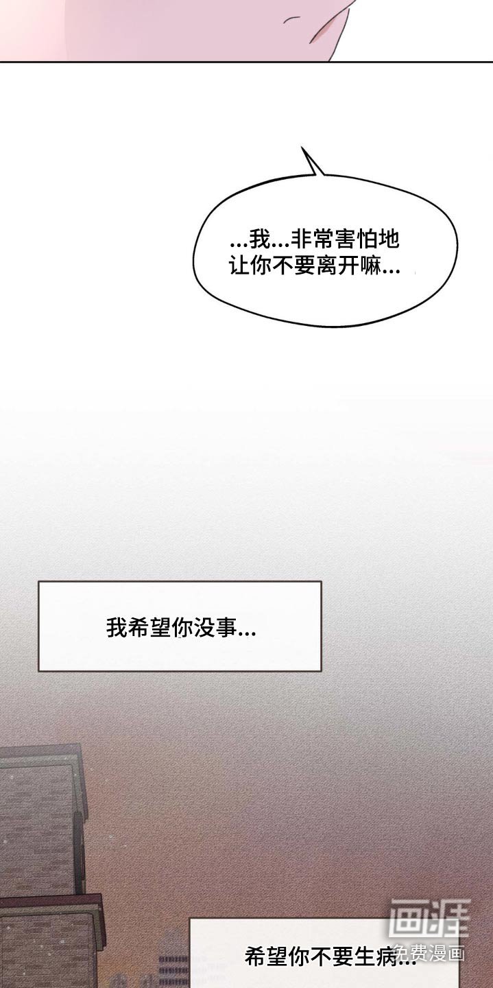 第196章：【番外】你又哭了