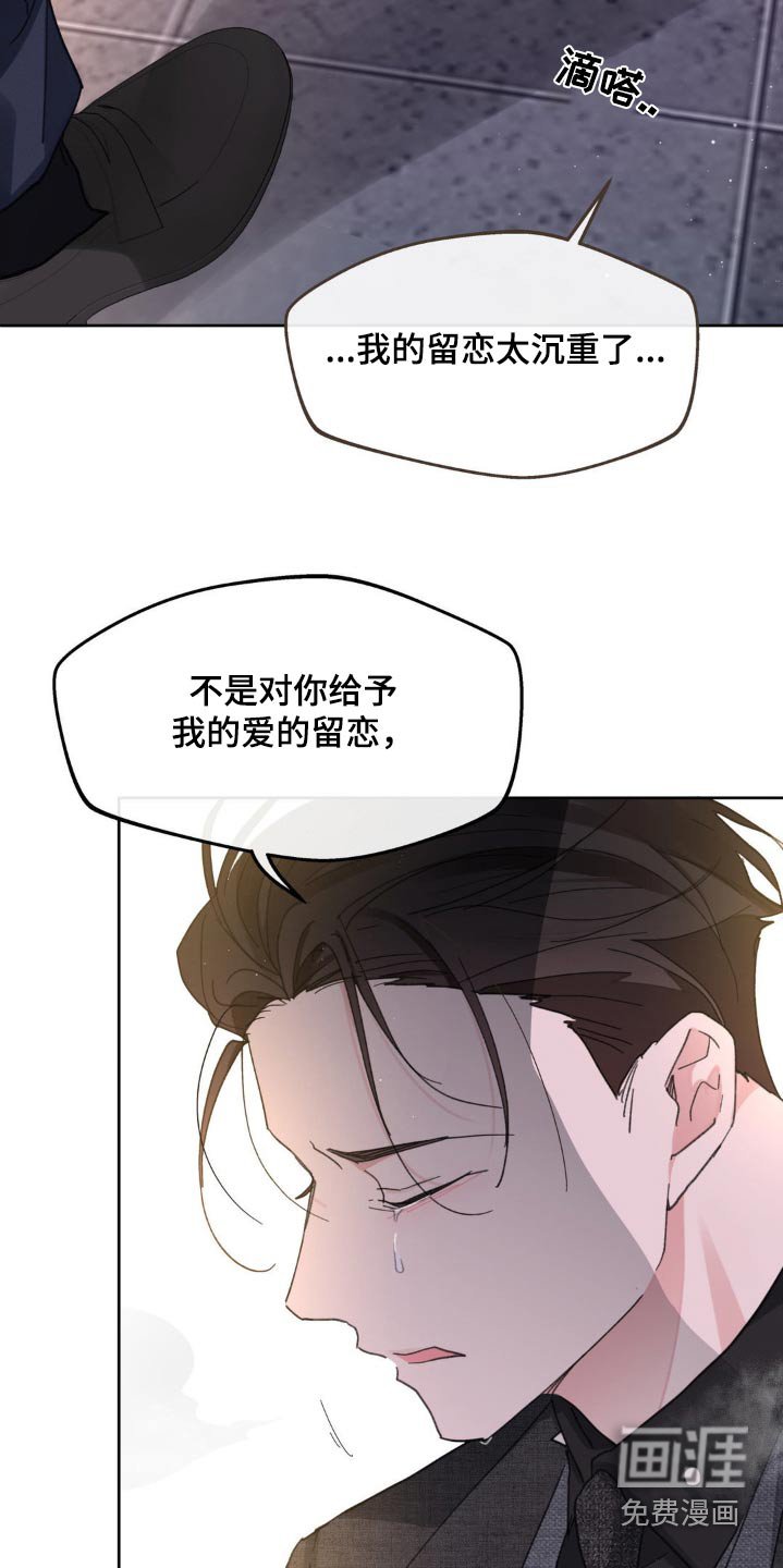 第196章：【番外】你又哭了