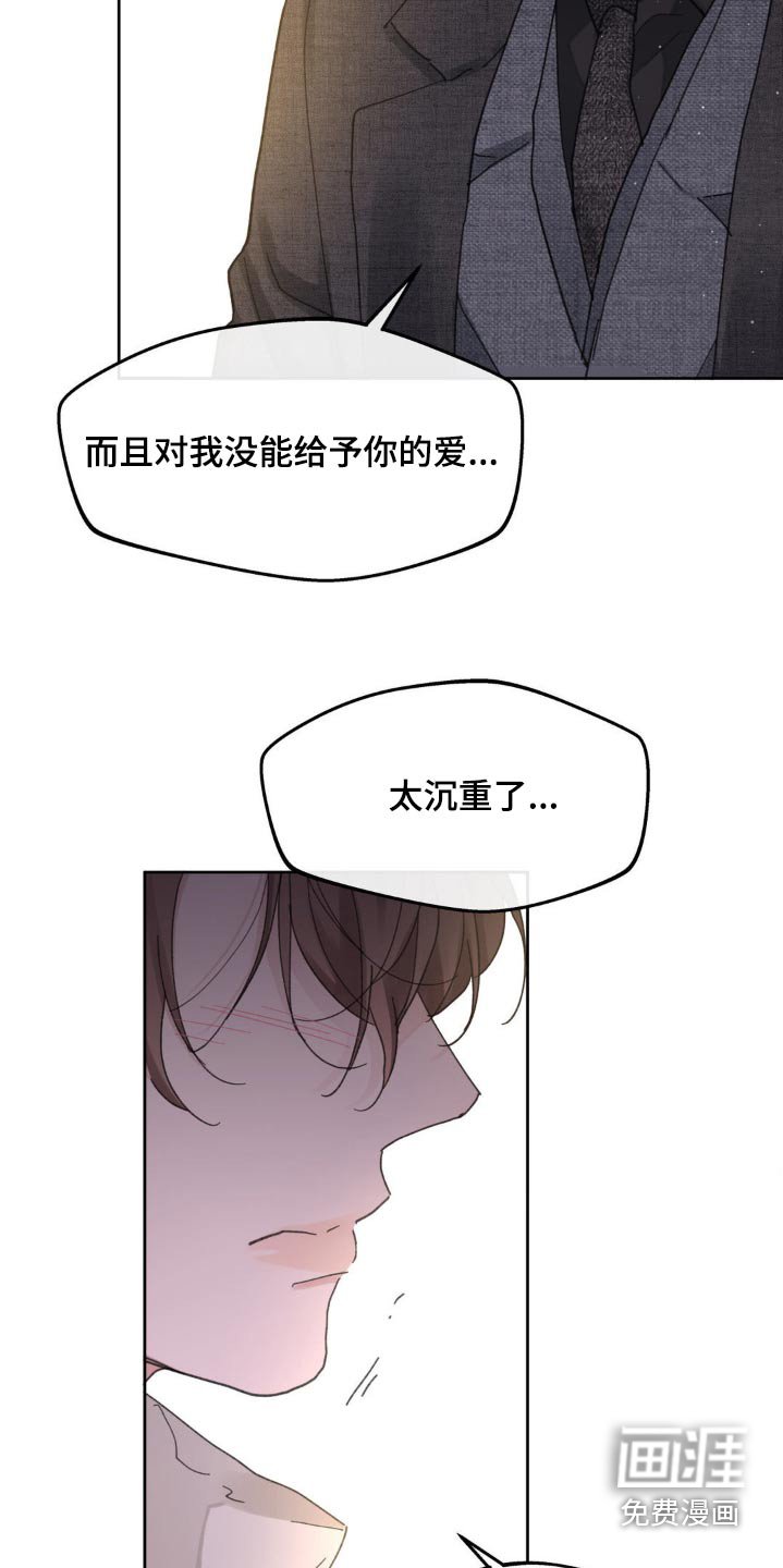 第196章：【番外】你又哭了