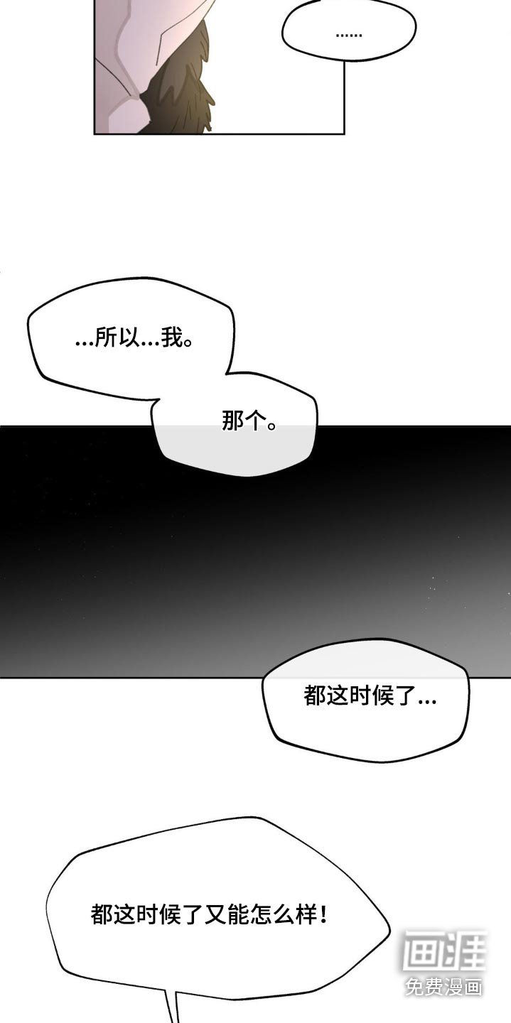 第196章：【番外】你又哭了