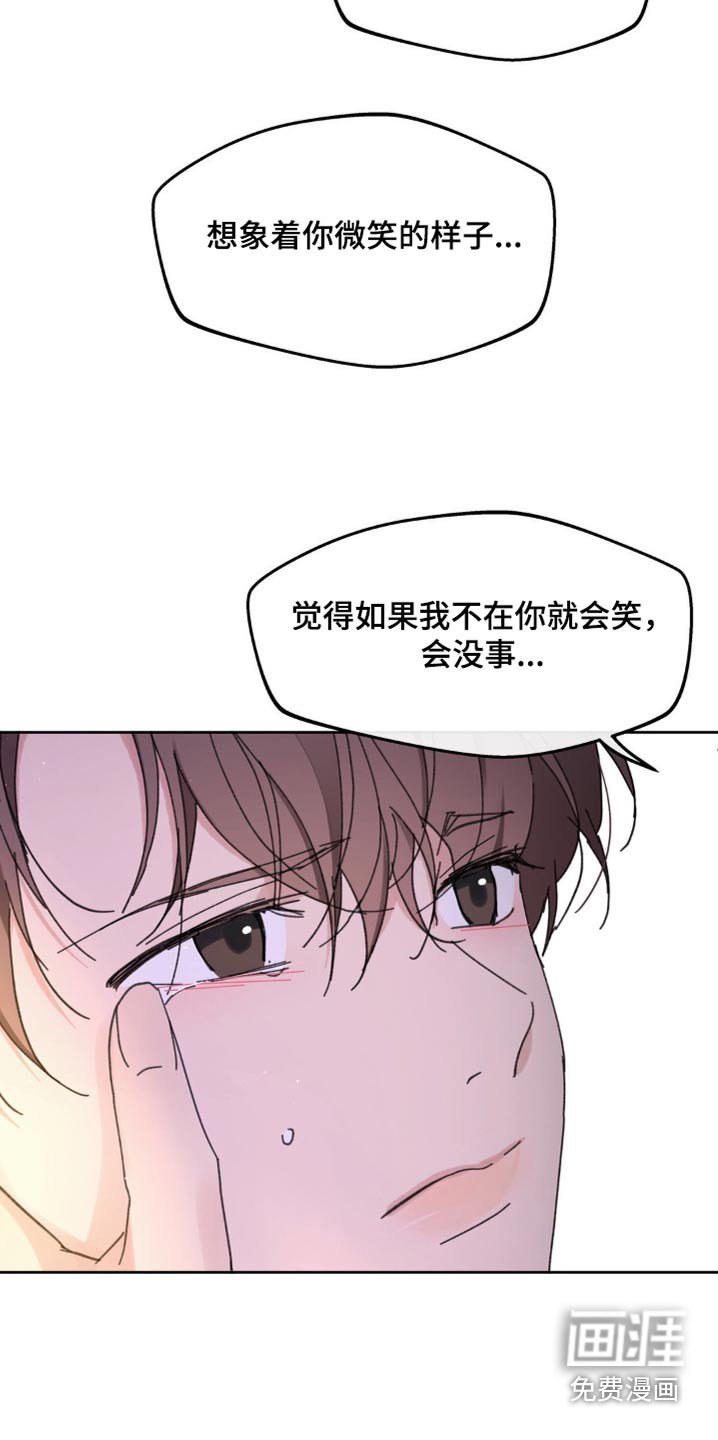 第196章：【番外】你又哭了