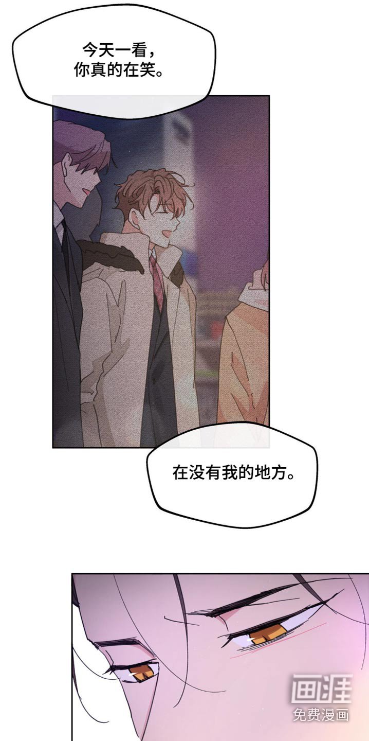 第196章：【番外】你又哭了