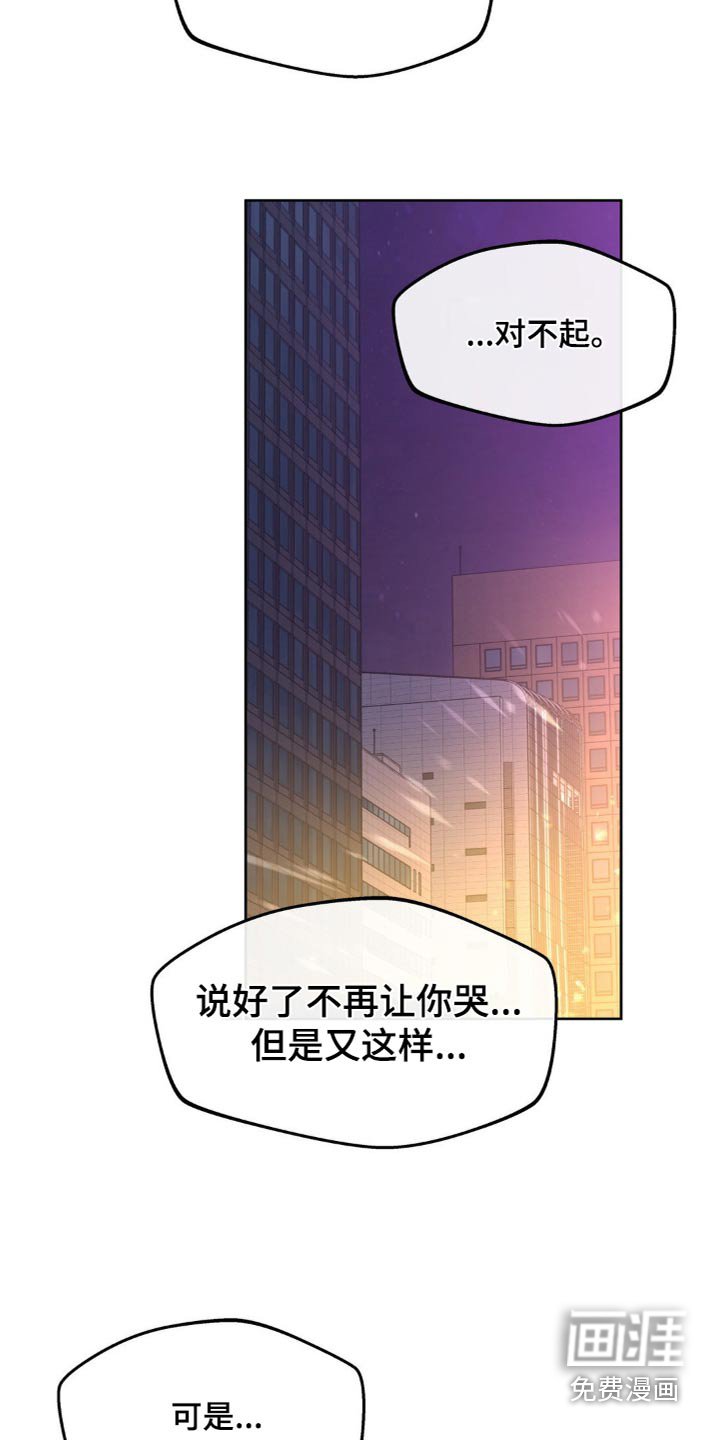 第196章：【番外】你又哭了