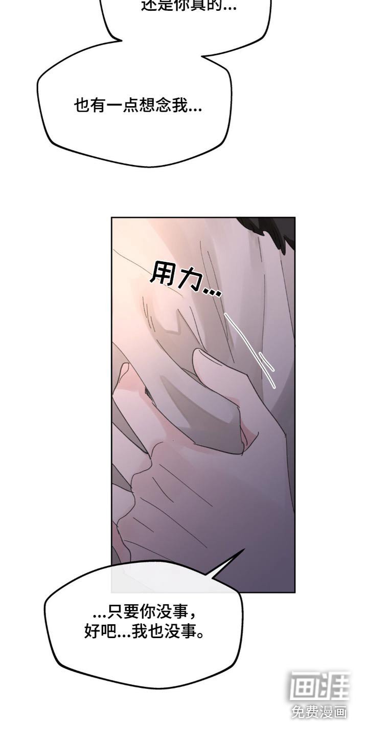 第196章：【番外】你又哭了