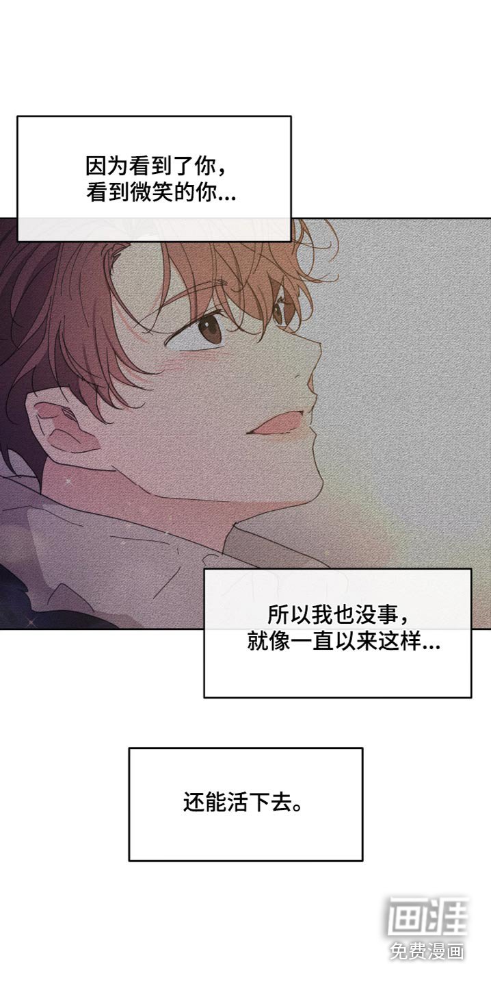第196章：【番外】你又哭了
