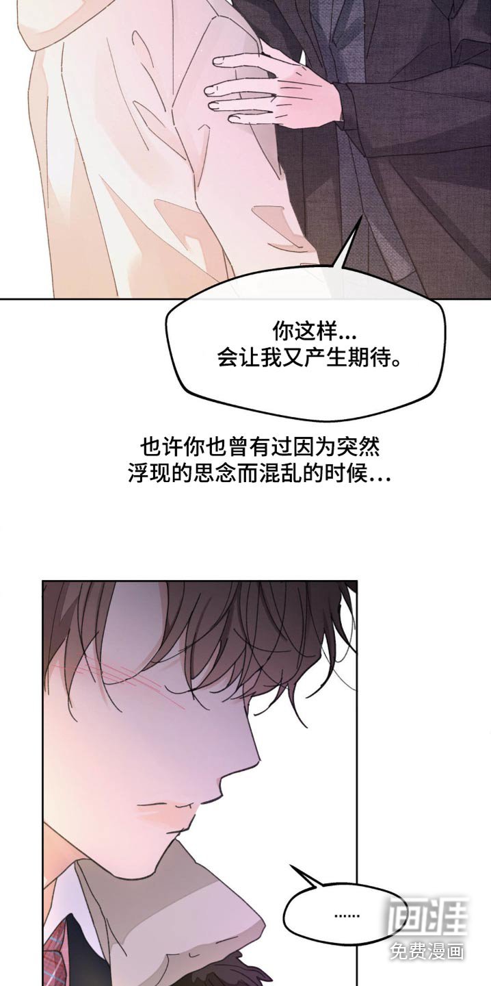 第197章：【番外】真的爱你